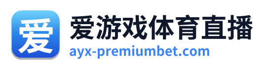 爱游戏体育直播 Logo